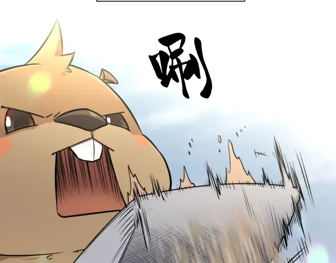 漫画《史诗级领地设计师》第69话第107张图