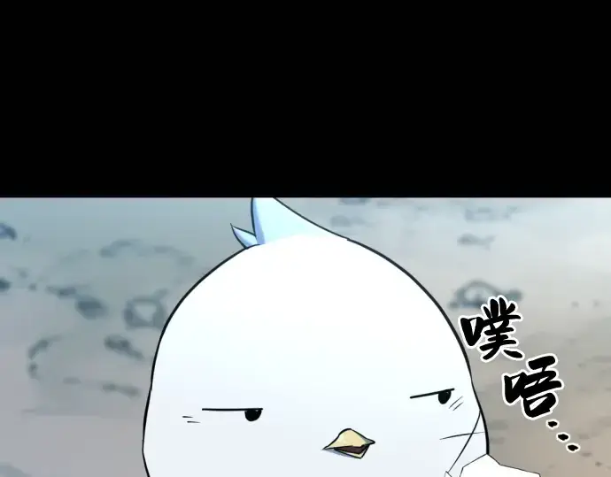 漫画《史诗级领地设计师》第69话第11张图