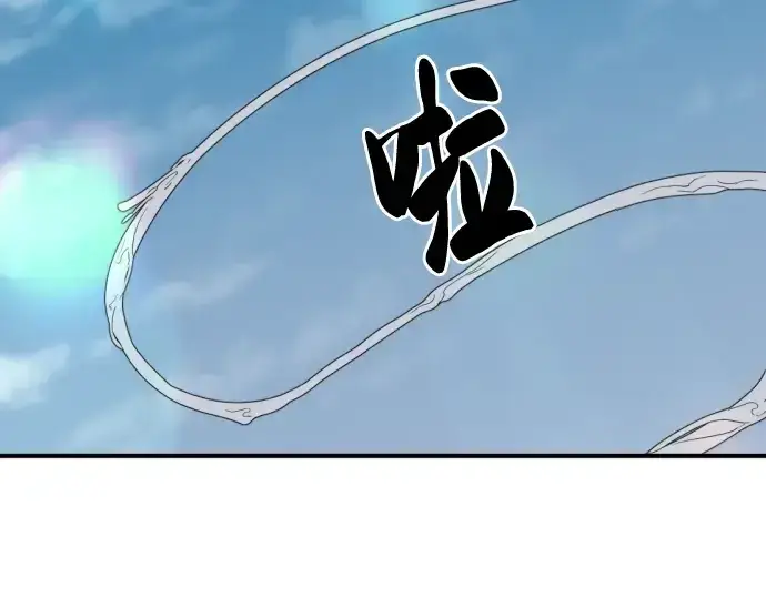 漫画《史诗级领地设计师》第69话第111张图