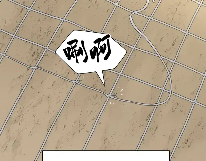 漫画《史诗级领地设计师》第69话第113张图
