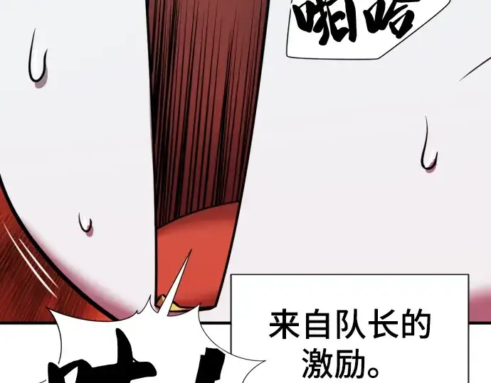 漫画《史诗级领地设计师》第69话第116张图