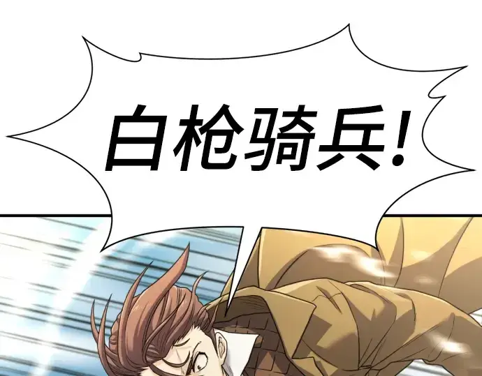 漫画《史诗级领地设计师》第69话第118张图