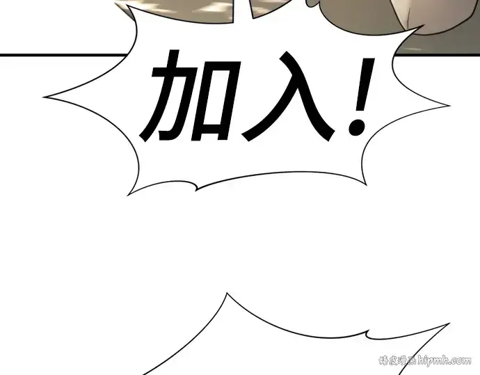 漫画《史诗级领地设计师》第69话第120张图