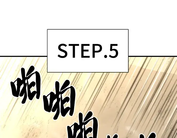 漫画《史诗级领地设计师》第69话第124张图