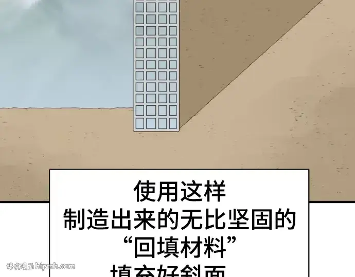漫画《史诗级领地设计师》第69话第128张图
