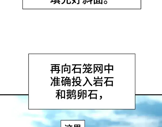 漫画《史诗级领地设计师》第69话第129张图