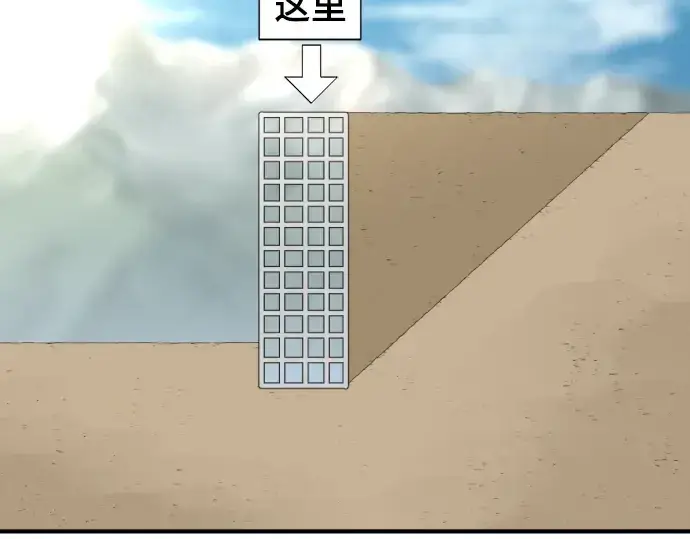 漫画《史诗级领地设计师》第69话第130张图