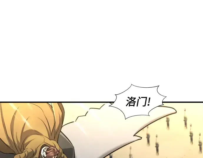 漫画《史诗级领地设计师》第69话第131张图