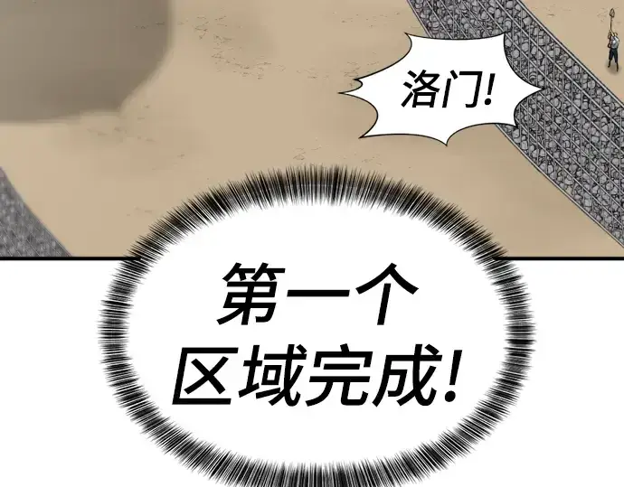 漫画《史诗级领地设计师》第69话第133张图