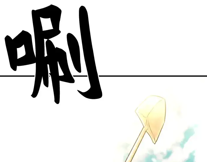 漫画《史诗级领地设计师》第69话第138张图