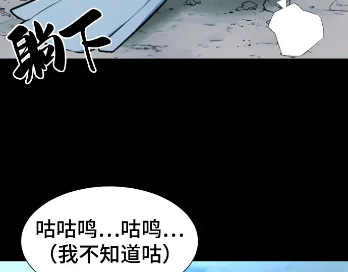 漫画《史诗级领地设计师》第69话第14张图