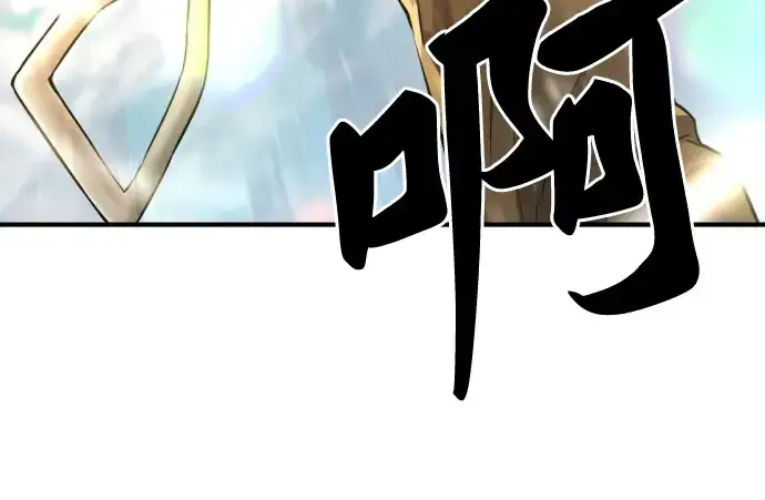 漫画《史诗级领地设计师》第69话第140张图