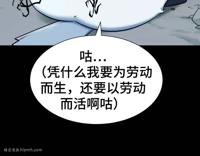 漫画《史诗级领地设计师》第69话第16张图