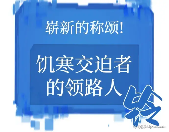 漫画《史诗级领地设计师》第69话第160张图