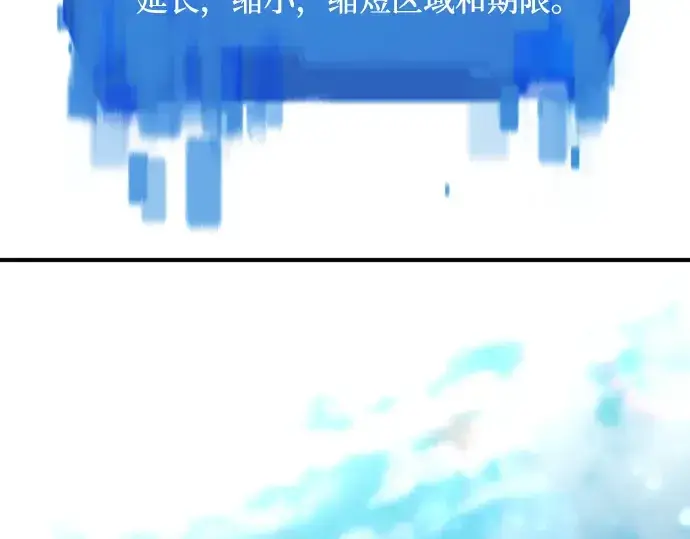 漫画《史诗级领地设计师》第69话第165张图