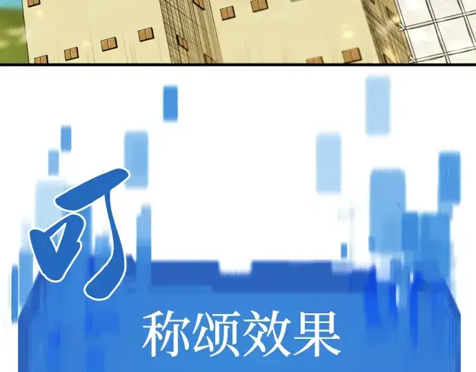 漫画《史诗级领地设计师》第69话第167张图