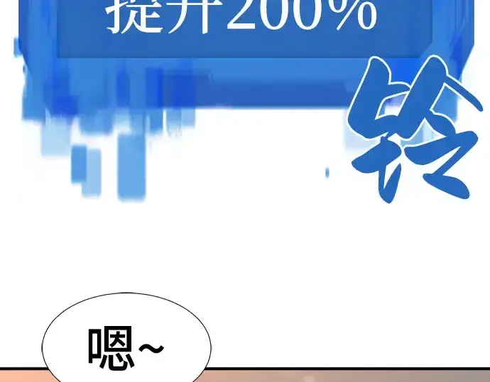 漫画《史诗级领地设计师》第69话第169张图