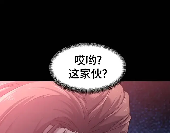 漫画《史诗级领地设计师》第69话第17张图
