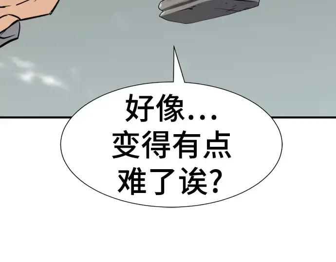 漫画《史诗级领地设计师》第69话第171张图