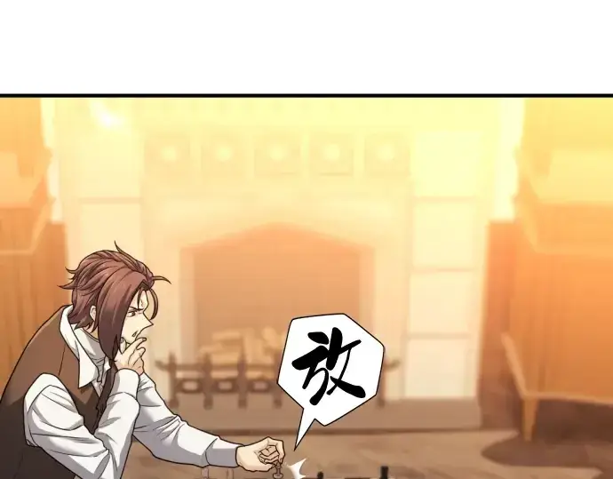 漫画《史诗级领地设计师》第69话第172张图