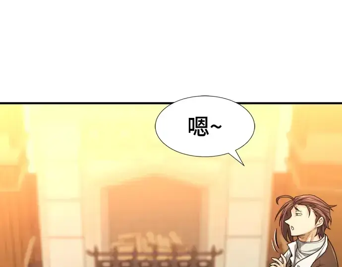 漫画《史诗级领地设计师》第69话第174张图