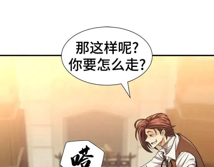 漫画《史诗级领地设计师》第69话第177张图