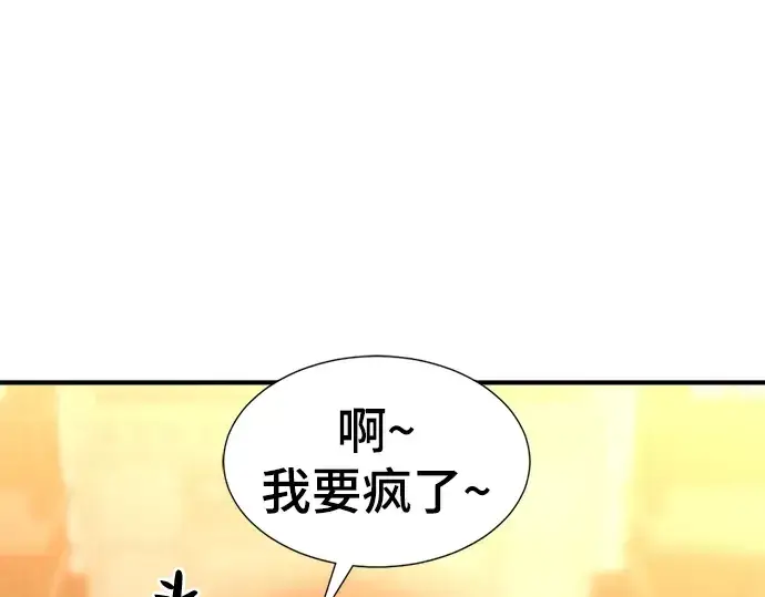漫画《史诗级领地设计师》第69话第179张图