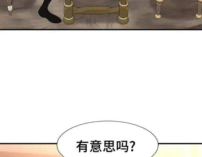 漫画《史诗级领地设计师》第69话第181张图