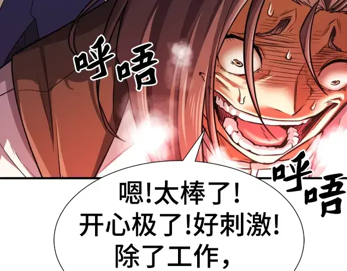 漫画《史诗级领地设计师》第69话第183张图