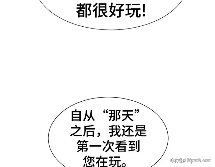 漫画《史诗级领地设计师》第69话第184张图