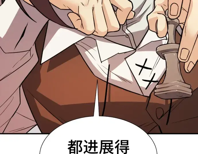漫画《史诗级领地设计师》第69话第189张图