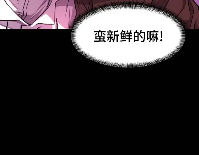 漫画《史诗级领地设计师》第69话第19张图
