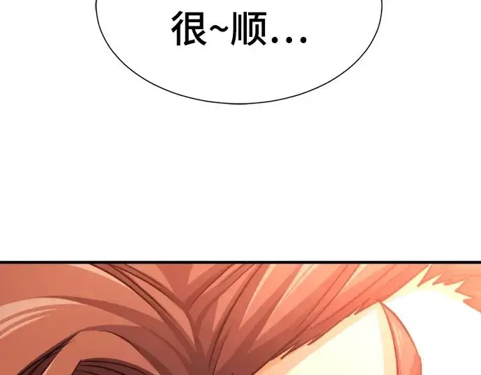 漫画《史诗级领地设计师》第69话第190张图