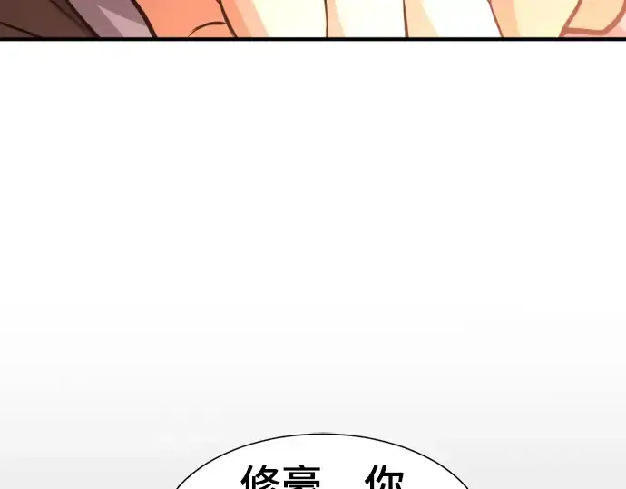 漫画《史诗级领地设计师》第69话第193张图