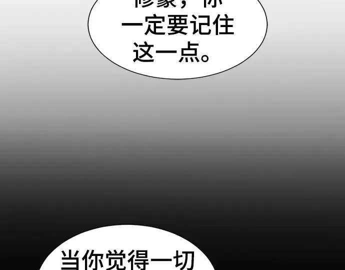 漫画《史诗级领地设计师》第69话第194张图