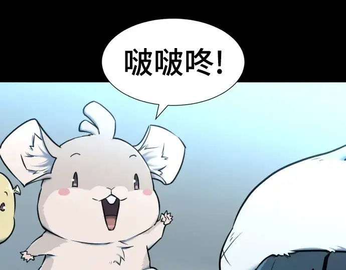 漫画《史诗级领地设计师》第69话第20张图