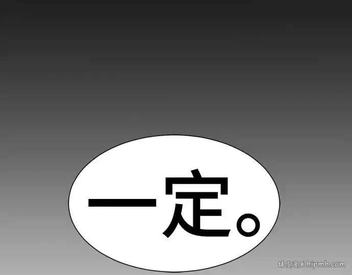 漫画《史诗级领地设计师》第69话第200张图