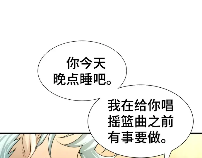 漫画《史诗级领地设计师》第69话第205张图