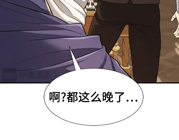 漫画《史诗级领地设计师》第69话第207张图