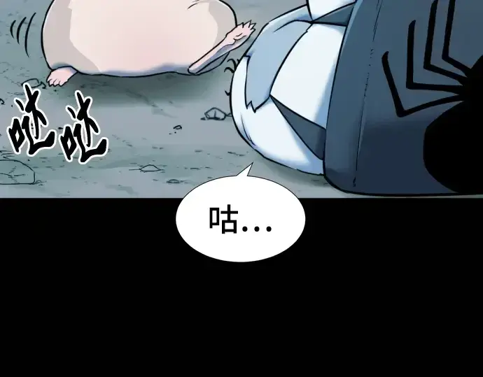 漫画《史诗级领地设计师》第69话第21张图