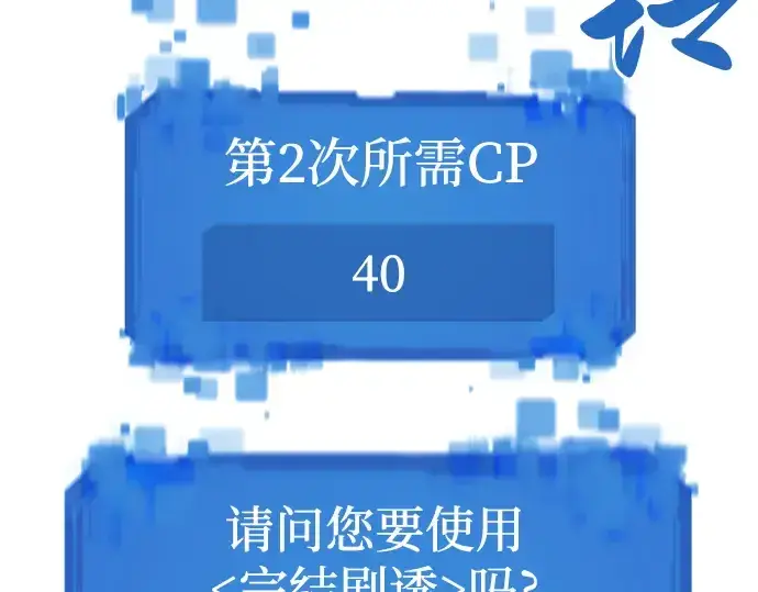 漫画《史诗级领地设计师》第69话第212张图