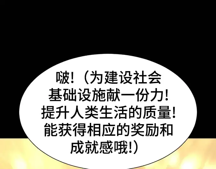 漫画《史诗级领地设计师》第69话第22张图