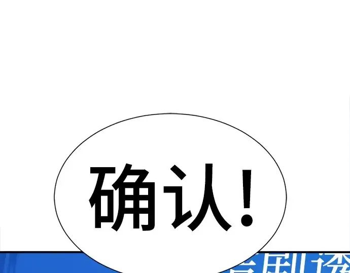 漫画《史诗级领地设计师》第69话第220张图