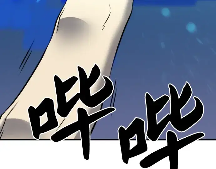 漫画《史诗级领地设计师》第69话第222张图