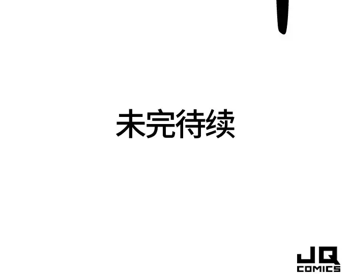 漫画《史诗级领地设计师》第69话第223张图