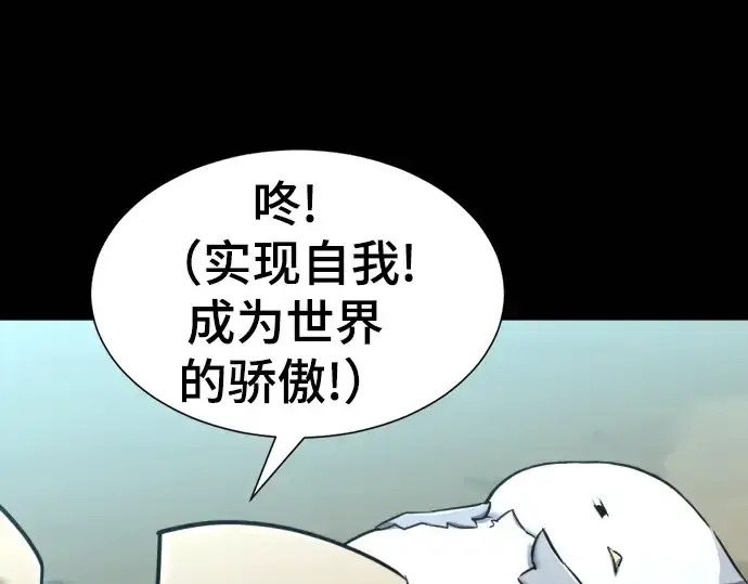 漫画《史诗级领地设计师》第69话第25张图