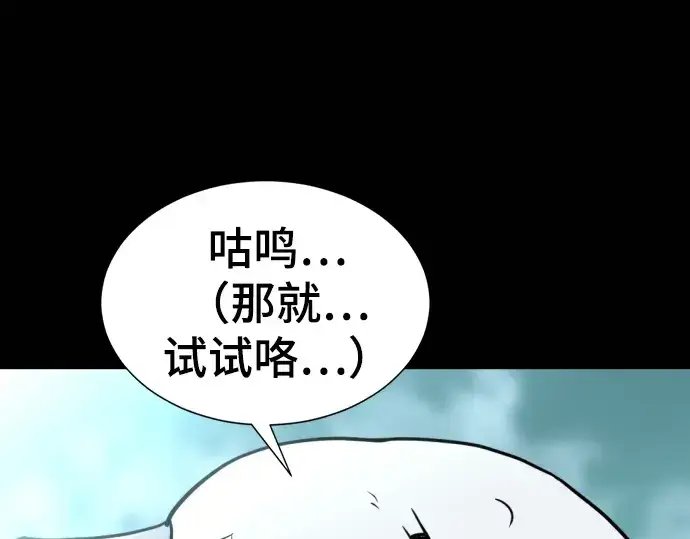 漫画《史诗级领地设计师》第69话第30张图