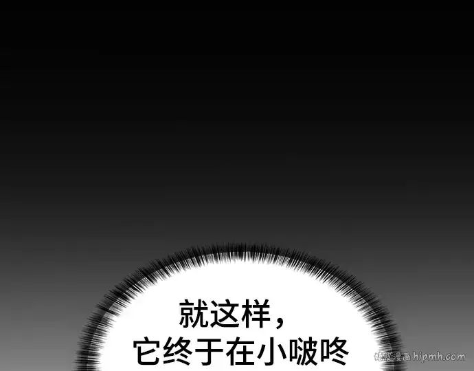 漫画《史诗级领地设计师》第69话第32张图