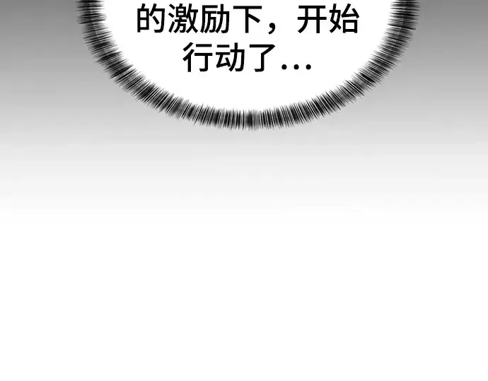 漫画《史诗级领地设计师》第69话第33张图