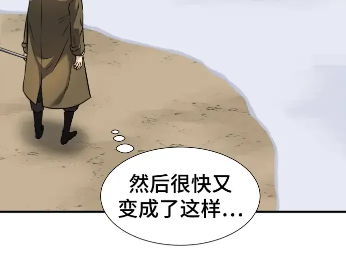 漫画《史诗级领地设计师》第69话第35张图